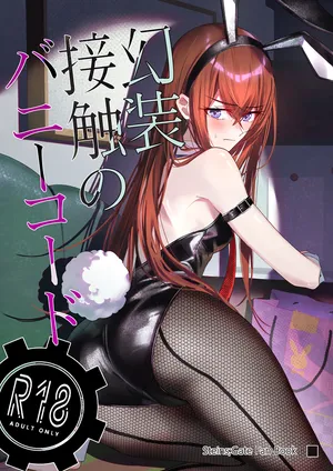 (shirase-rin)] Gensou Takutaku no Bunny Code EN Web Ver. Access Included(Steins;Gate)