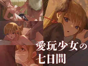 [Ayame Koubou (Hanamaru Manjiro)] Aigan Shoujo no Nanokakan