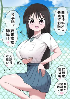 [ずり騎士]君のことが大好きな子[别废话我红刃要登龙汉化]