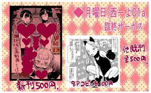 [Rinjuu Circus (Haguhagu)] C97 Copy-bon [Chinese] [Jran赞助汉化&新桥月白翻译]