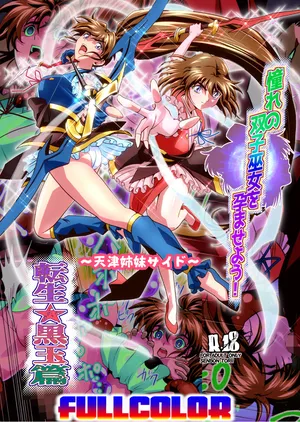 [Senbon Torii] Zako Oni ga Kakoni Tensei site Tenteki no Hutago Miko ni Gyakuten Ribenzi! 5 FULLCOLOR