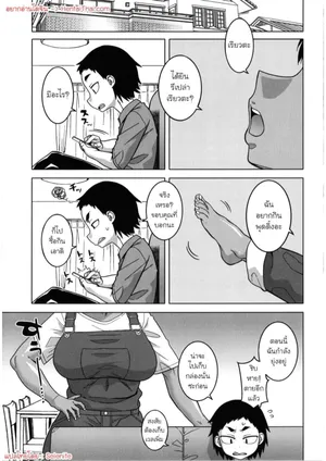 [Takatsu] Chotto Bijin de Mune ga Dekakute Eroi dake no Baka Nee [Thai]