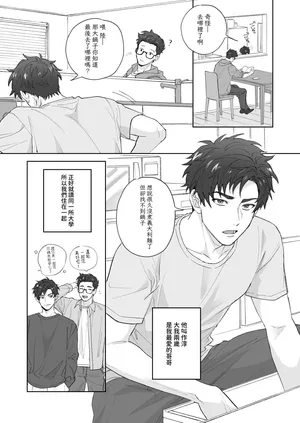 [Uodana (Hamachi)] Otouto ga Nichijouteki ni Chikubi o Sawatte Kimasu!! [Chinese] [Digital]