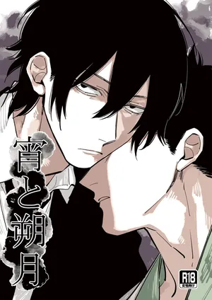 [下崎]宵与朔月[Chinese] [看海汉化组] [Digital]