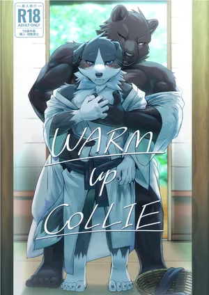 [Skid Mark (Ham)] WARM UP COLLIE [JP][Digital]