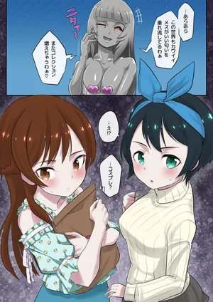 [Radeon] Ruka Chizuru Magical Doll