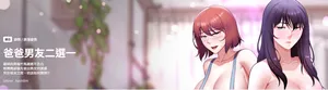 [setme & hyunlim] 爸爸男友二选一  | 爸爸男友二選一 1-25 [Chinese] [Ongoing]