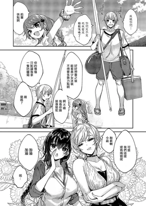 [睦茸]めぐりどころ 9歩