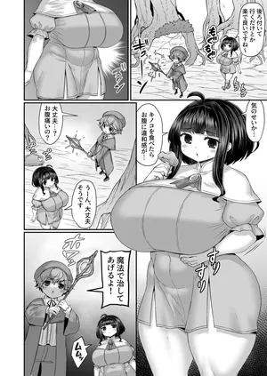 [ひまだら] ケツ穴とアソコに触手とスライムを転送されて魔法に依存するのは良くないと教えて貰う漫画