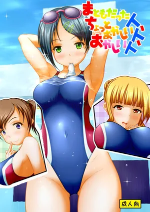 [Margarine Roll (Pull Pull)] Matomodatta hito, chotto okashī hito, okashī hito