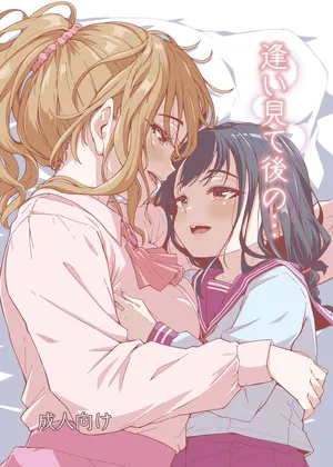 [Katayude Tamago (Hardboiled Yoshiko)] Aimite Ato no... [Digital]