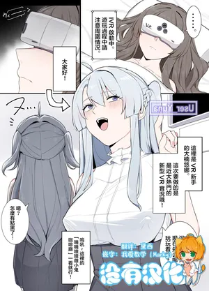 Odoru London ]VRNara Nandemo Ari Jyan [Chinese] [沒有漢化](Ongoing)