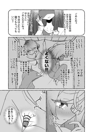 [Sanshita, Genki?] Suki na Itoko to 1-nenburi ni Yoru o Tomo ni suru Futanari Lori