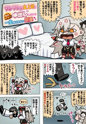 [ぽののぞ] オルガマリー所長 (Fate/Grand Order)