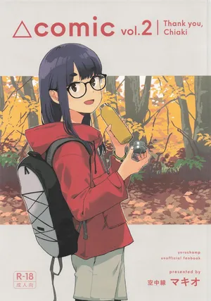 (C106) [Kuuchuusen (mko)] Arigatou Chiaki-chan - Thank you, Chia
