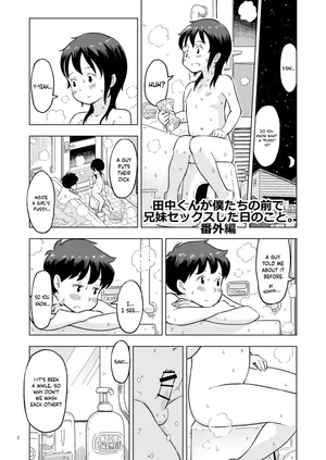 [Lithium no Kojin Circle (Lithium)] Tanaka-kun ga Boku-tachi no Mae de Kyoudai Sex Shita Hi no Koto Bangaihen [English] [Schale Scans]