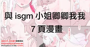 [リンリ缶] イチャ神さん7ページ漫画 (にじさんじ)