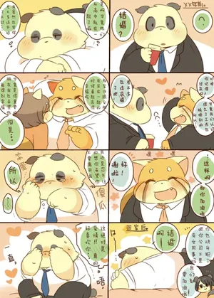 ［hyaku］雷萨君与潘达君-爸爸篇（翻嵌：小鱼）