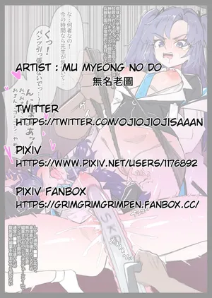 [無名老圖] ユウカ奴隷兵器化計画 (原神) [中国語、英語、日本語、韓国語]