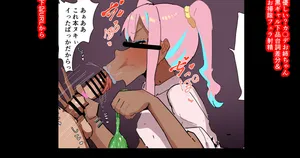 [かなみルボン] 優しい？カ〇デちゃん 黒ギャル下品台詞差分