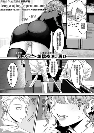 [Bouhashi Yahaku] 細野ちゃんは甘い