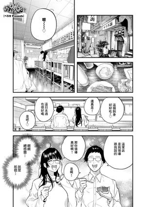 [Berose]ふたりのぬかるみ
