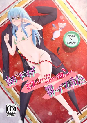 [ Urara)]My subordinate bought some lotion.(Tensei Shitara Slime Datta Ken)