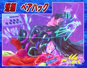 [Inekichi] Tanpen beahakku