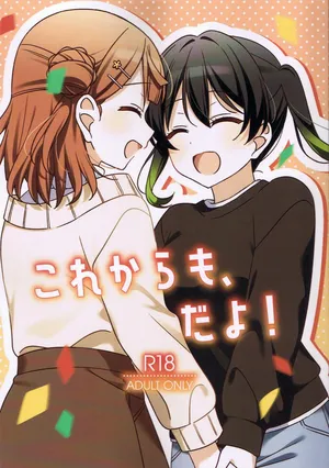 (Bokura no Love Live! 46) [お酢 (ねんどたべた)] これからも、だよ！(Love Live! Hasunosora Jogakuin School Idol Club)