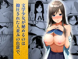 [Aisu Hatsudenjyo (Aisu no A)] Bungaku Shoujo ga Himeru no wa Yokuatsusareta Hitonami no Shikiyoku de, [Chinese] [山嵐个人汉化] [Digital]