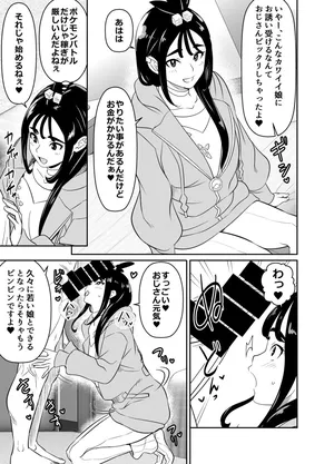 [Osuwaani] Request Itadaita Mono Desu