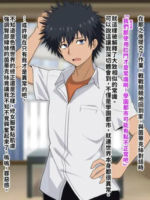 [ごくとくん] 黒子、お姉様に隠れて当麻としっぽりセックス (とある魔術の禁書目録) （LUOLIMASI漢化）