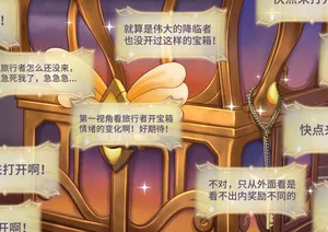 [雪ノ嵐&异端丶] 【尼可】吵闹的宝箱