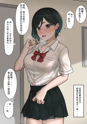 [tantanmen] skebリク絵 [Chinese] [蔡徐坤个人汉化]