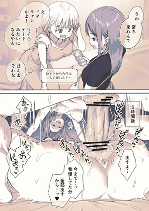 [Ayanakitori] Futarikiri da to Mach de Kankei ga Shinten suru Futanari-chan