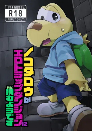 [Wakuwaku Mentai (Kurimo)] Koops is Changeling an Erotic Trap Dungeon