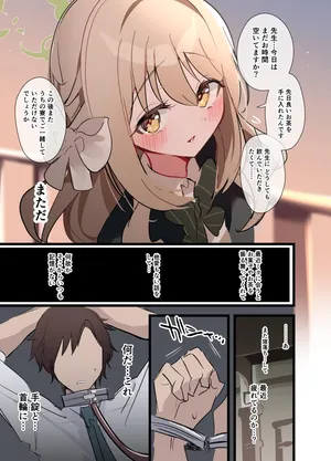 [宇多加] ミヨ フルカラー漫画＋イラストラフ (ブルーアーカイブ)