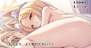 [ミルクセーキ] 「おはよう、よく眠れたかい？」 (ブルーアーカイブ)