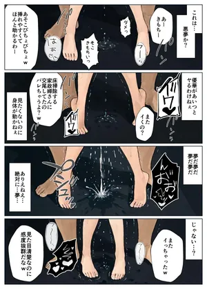 [ヒスイスタジオ] 簒奪-いじめられっ子の僕が、いじめっ子の彼女寝とって復讐した話- [AI Generated]