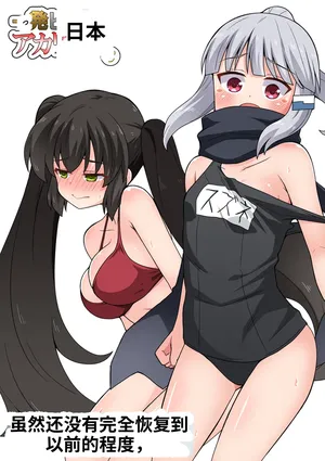 [フクロウなる鳥] 一発ヒーローアカリちゃん8[Chinese]