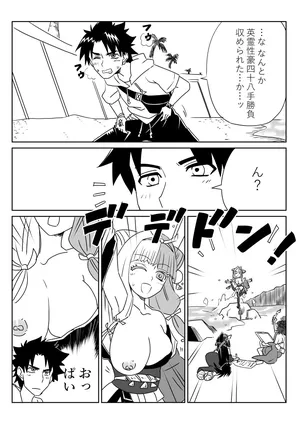 [京唄麻呂] ルルハワでお栄とお路と阿国と～セッッしないと出られない特異点～ (Fate/Grand Order)