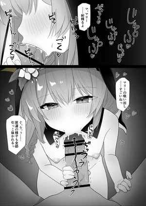 [うさぎ兎さめ] おくちご奉仕マリーと見てしまったユウカ
