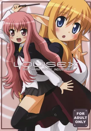 [Shinohara Heavy Industry (Various)] Louisex (Zero no Tsukaima) [Digital]
