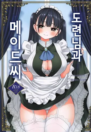 (C106) [roze (Yamase Zenn)] Bocchan to Maid-san | 도련님과 메이드씨 (Boku no Kokoro no Yabai Yatsu) [Korean]