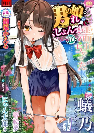 [Anthology] Gekkan Web Otoko no Ko-llection! S Vol. 110 [Digital]