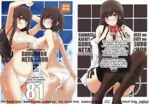 Shiawase no Katachi no Guruguru Netachou 81 (Spanish) MTL