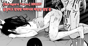[Garagara tarou] 260327 음침하고 빈약한 아싸녀의 애널만 범할 뿐