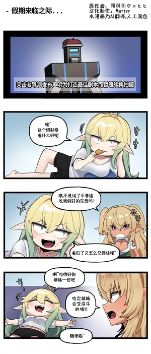 [Valofe] LastOrigin 最后的起源 LO官方漫画个人汉化合集（01.27 - 06.27更新）