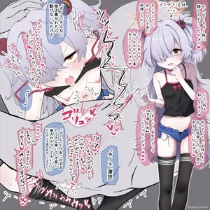 [うさぎ兎さめ] カノエの子宮口広げながら演技して貰う話