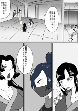 [Kara] 擽鬼妖女討魔伝